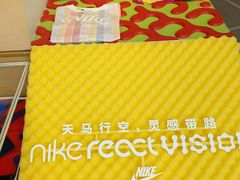 -NIKE KICKS LOUNGE体验店(北京新中关店)