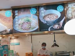 -当家水煎包·牛肉汤(浦江店)