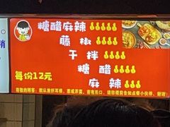 门面-周签签锅巴土豆(建设路总店)