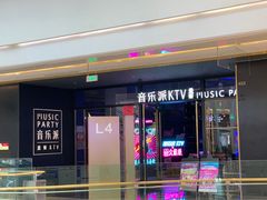 -音乐派KTV(银泰城店)