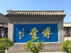 -阎锡山故居