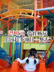 -宝燕乐园(闵行旗舰店)