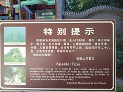 -圣莲山风景区