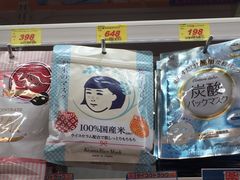 -大国药妆(NEW心斎橋店)