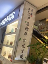 -诗碧曼养发