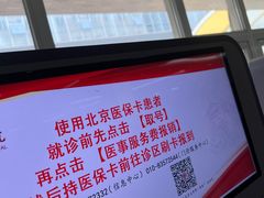-北京大学第一医院(西城厂桥院区)