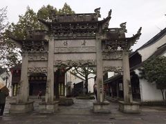 -绍兴鲁迅故里·沈园景区