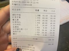 -爱膳菌锅锅(阳南店)