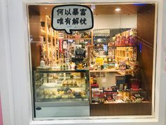-解忧集市(北京路天河城店)