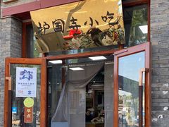 -护国寺小吃(东四店)
