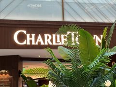 -CHARLIETOWN红茶公司(南京万象天地店)