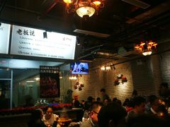 -巴四老城区炭火蛙锅(张江店)