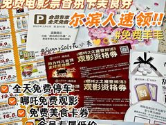 -松雷商业(南岗店)