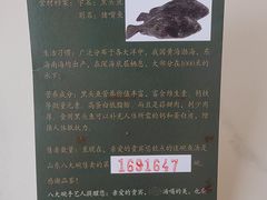 -山东八大碗山东老字号