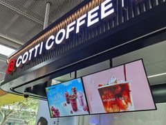 -库迪咖啡(罗湖口岸店)