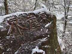 -九华山风景区-东崖禅寺