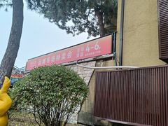 -王府井奥莱棋盘山小镇