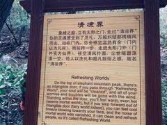 -老象峰