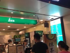 门面-1点点(岗顶店)