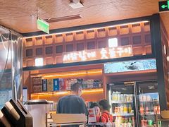 -西塔老太太泥炉烤肉(亚运村店)