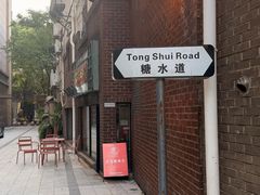 -香港華心糖水鋪(南西总店)