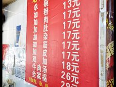 -老贵阳全牛粉(尚义路店)