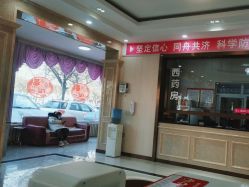 -邢台妇产医院
