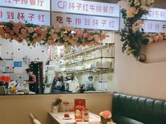 -杯子红牛排(创意产业园店)