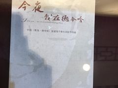 -海子诗歌陈列馆