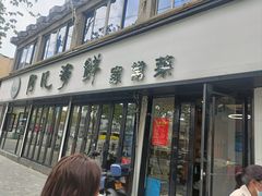 -阿凡海鲜(甬港北路店)