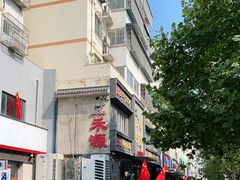 -宋都禾源·灌汤包子(汉兴路直营店)