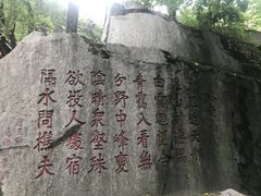 -秦岭终南山世界地质公园翠华山景区