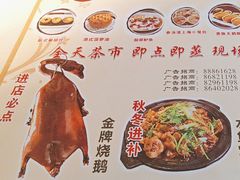 -粤点越有·茶点·粤菜(樵岭国际店)