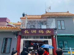 -长洲岛