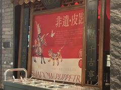 -请晋·乔家大院(建外大街店)