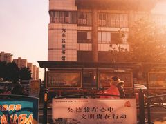 -大丰图书馆