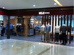 -MUJI无印良品(星光68广场店)