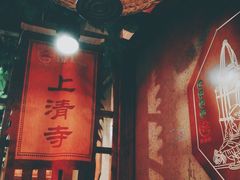 门面-唇辣号重庆老火锅(亦庄店)