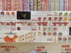-康师傅味来馆