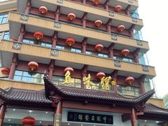 -千岛湖鱼味馆(十字街总店)
