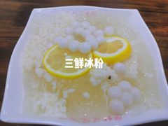 -串妹花式冰粉(乐山总店)