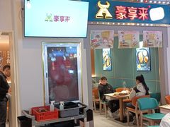 -豪享来(我格广场店)