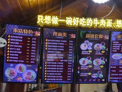 -金杨拉面王小吃面馆·牛三宝面·红烧牛肉粉