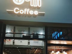-6号咖Coffee