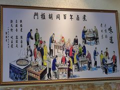 -门框胡同百年卤煮(鸟巢店)