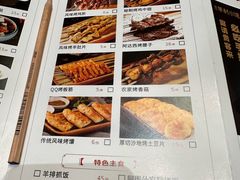 -相约·羊村小馆非遗手抓肉(七一酱园店)