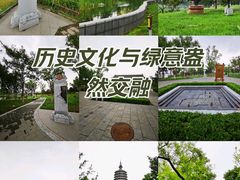 -西海子公园