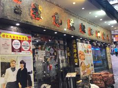 -凤城礼记鱼翅海鲜酒家(百老汇店)