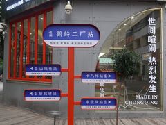 -喧闹·东方大气茶(鹅岭二厂店)