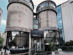 -CEMENT·coffee bar (凤凰创意园店)